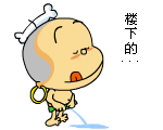 樓下的.gif